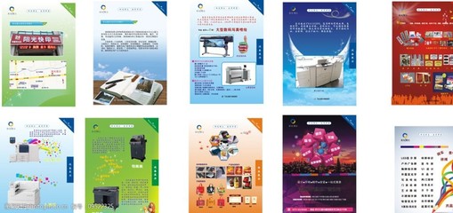 圖文廣告宣傳冊設計 視覺與信息的完美融合