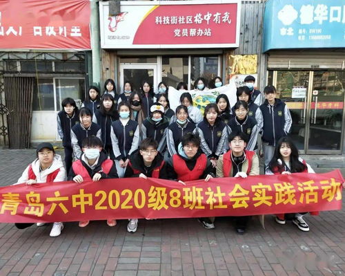 幫辦站里勞動強，義工心里喜洋洋——青島六中2020級8班環保志愿行紀實